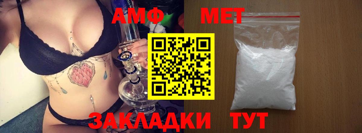 АМФЕТАМИН VHQ Новочеркасск
