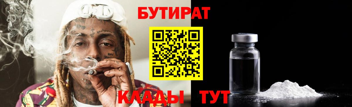 Бутират оксана  Бутират  Новочеркасск  Вход с VPN 
