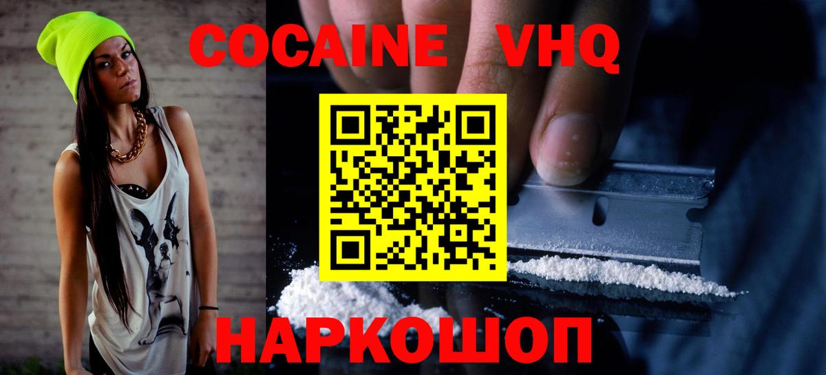 COCAIN Колумбийский  КОКАИН Боливия  Вход с VPN  Новочеркасск 