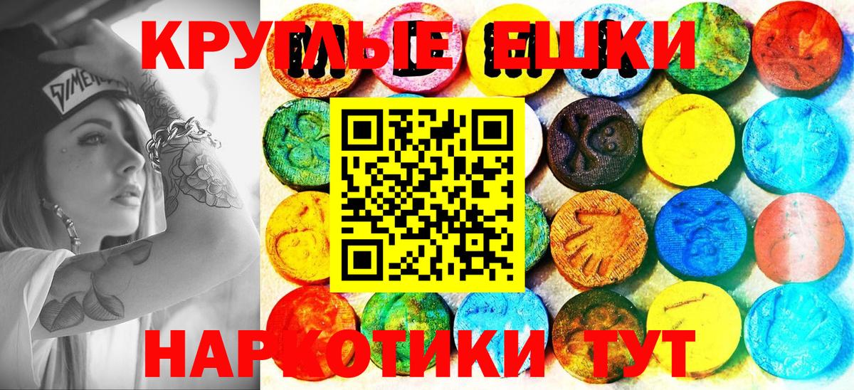 Ecstasy  Вход с VPN  ЭКСТАЗИ Cube  Новочеркасск  Ecstasy VHQ 