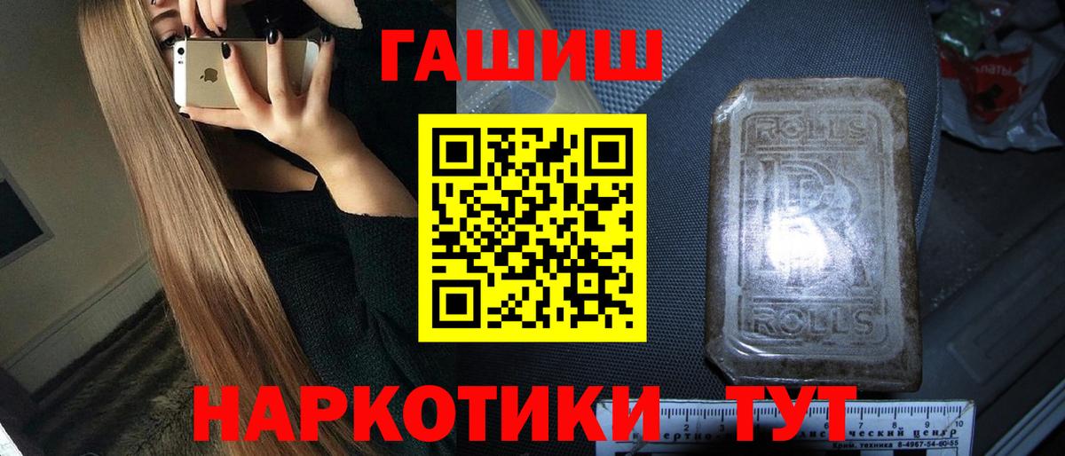 ГАШИШ Premium Новочеркасск