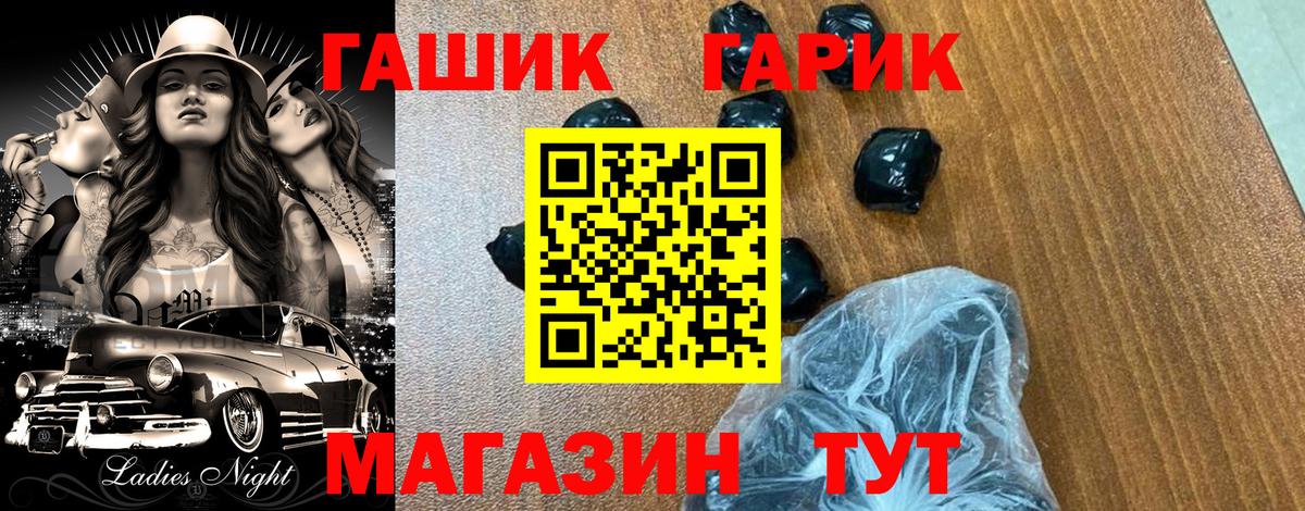 ГАШИШ хэш  Гашиш Изолятор  Новочеркасск  Вход с VPN 