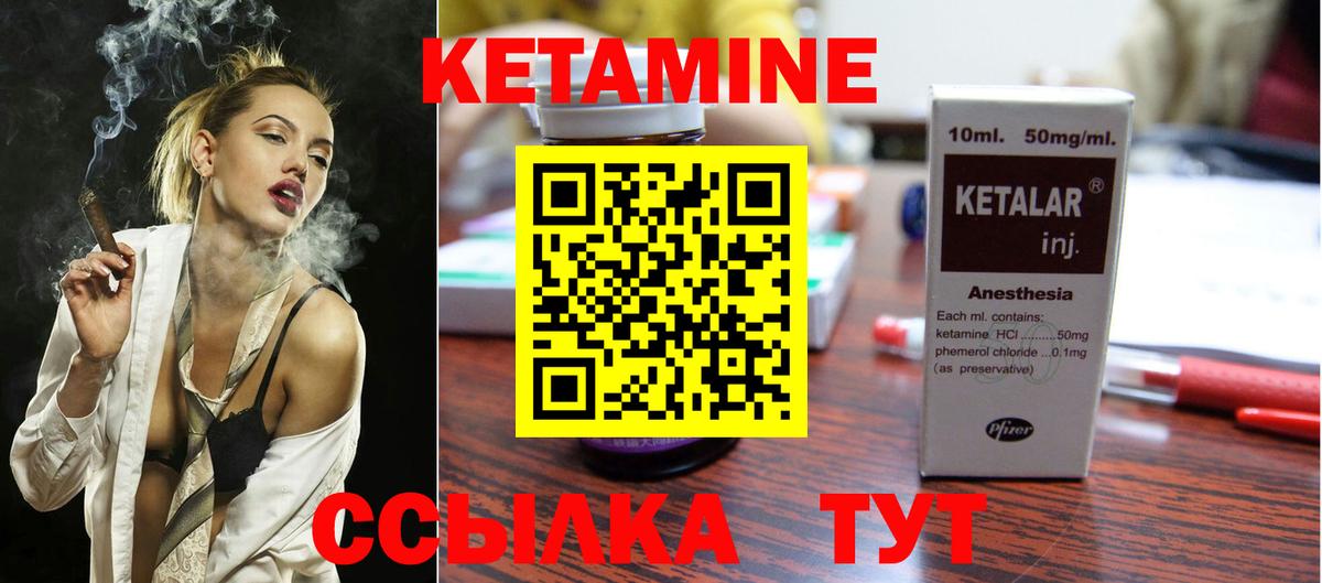 Кетамин VHQ  Вход с VPN  Кетамин ketamine  Новочеркасск 