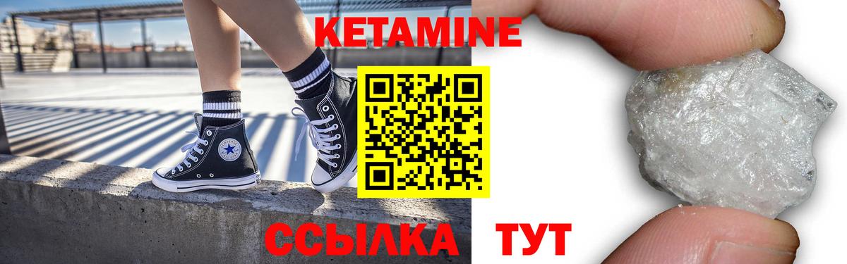 КЕТАМИН VHQ Новочеркасск