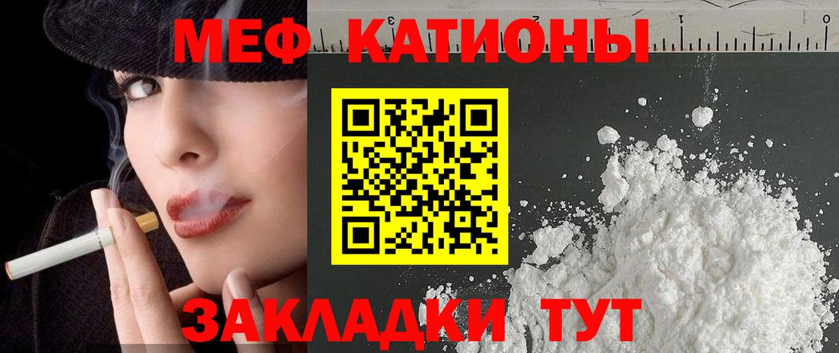 Новочеркасск  Меф mephedrone  Вход с VPN  МЕФ кристаллы 
