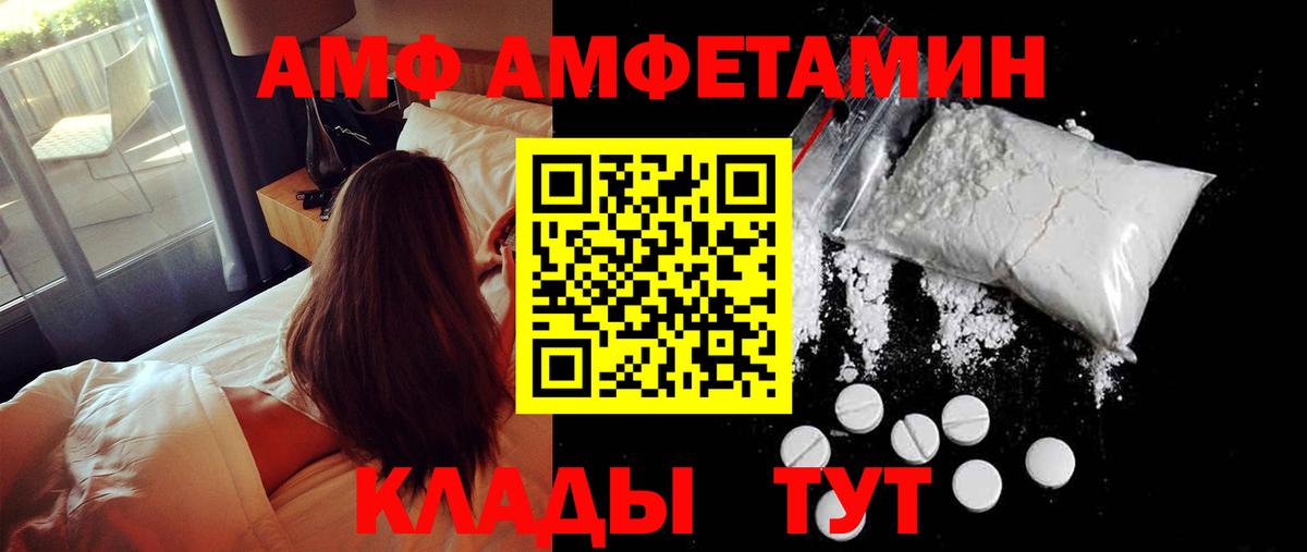 Метамфетамин пудра  Вход с VPN  Новочеркасск 
