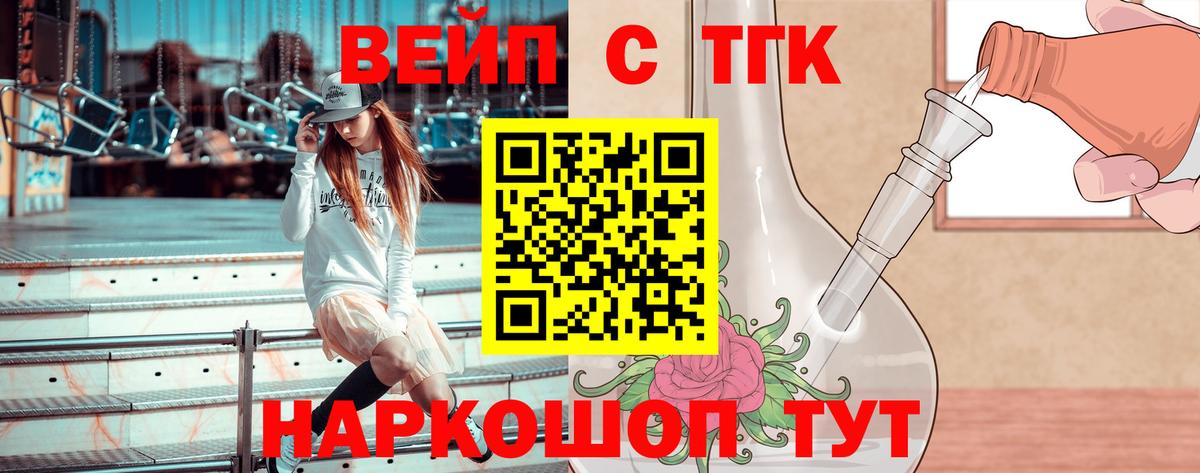 Бутират Новочеркасск