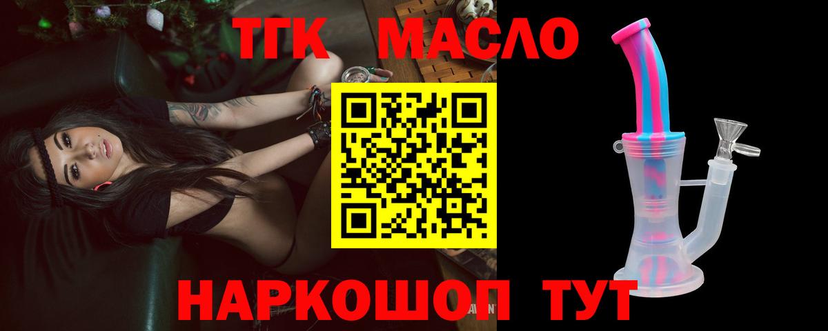 Новочеркасск  сколько стоит  Вход с VPN  Дистиллят ТГК вейп с тгк  ТГК вейп с тгк 