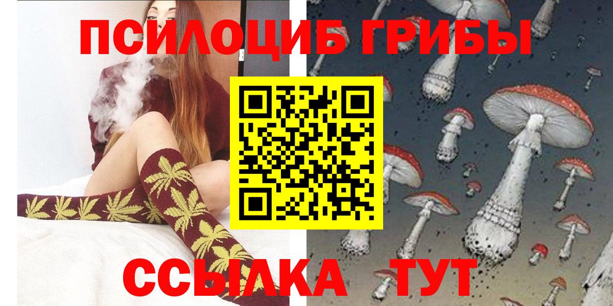 Галлюциногенные грибы мухоморы Новочеркасск