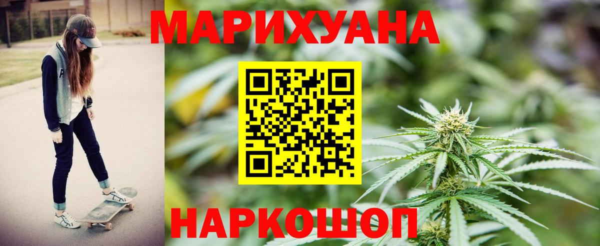 Бошки марихуана MAZAR  Вход с VPN  Шишки марихуана планчик  Новочеркасск  Бошки марихуана THC 21% 