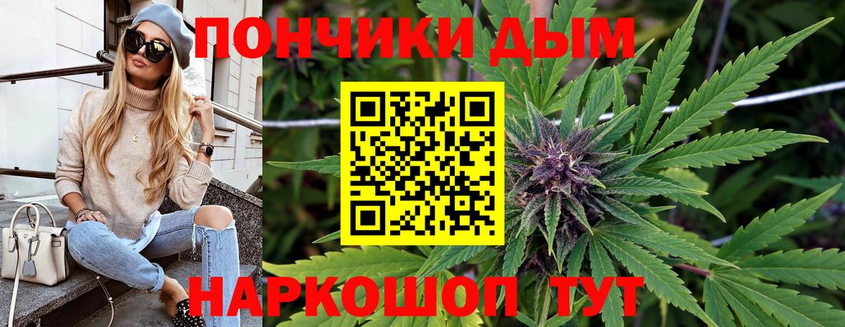 Шишки марихуана White Widow Новочеркасск